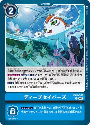 Digimon TCG - EX8-068 Deep Savers [Rank:A]