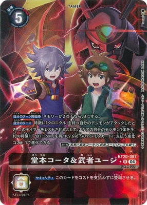 Digimon TCG - BT20-087 Doumoto Kouta & Musha Yuuji (Parallel) [Rank:A]