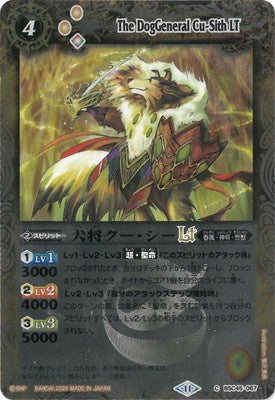 Battle Spirits - The DogGeneral Cu-Sith LT (Textured Foil) [Rank:A]