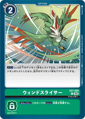 Digimon TCG - EX7-069 Wind Slicer [Rank:A]