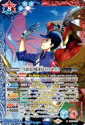 Battle Spirits - ［Blaze of Life］ Iori Junpei & Trismegistus [Rank:A]