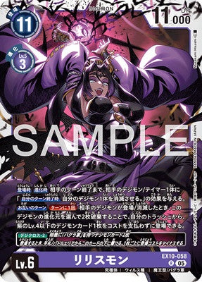 Digimon TCG - EX10-058 Lilithmon [Rank:A]