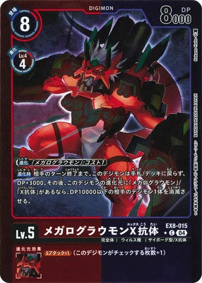 Digimon TCG - EX8-015 Megalo Growmon X-Antibody (Foil) [Rank:A]