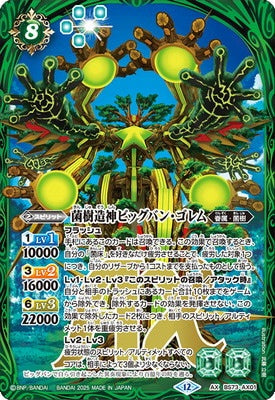 Battle Spirits - The FungalTreeForgeDeity BigBang-Golem [Rank:A]