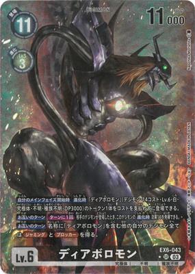 Digimon TCG - EX6-043 Diablomon (Parallel)  [Rank:A]