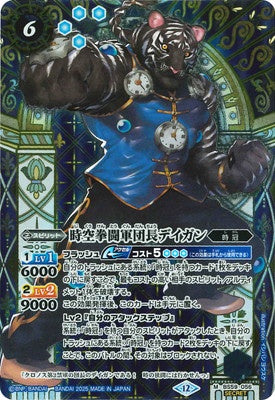 Battle Spirits - The SpacetimeBoxingArmyCaptain Dagan (Parallel) [Rank:A]