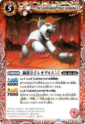 Battle Spirits - The LeoDragonPrince Leogulus LT [Rank:A]
