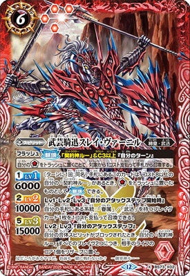 Battle Spirits - The MartialArtRider Slei-Vanir [Rank:A]