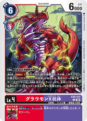 Digimon TCG - EX8-012 Growmon X-Antibody [Rank:A]