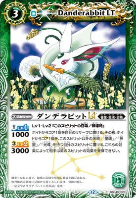 Battle Spirits - Danderabbit LT [Rank:A]