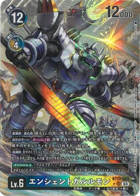 Digimon TCG - BT17-028 Ancient Garurumon (Parallel) [Rank:A]