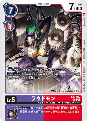 Digimon TCG - EX7-057 Loudmon [Rank:A]
