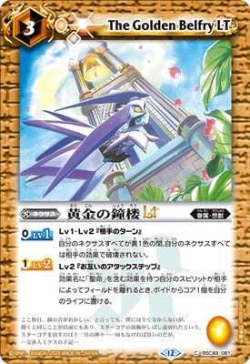 Battle Spirits - The Golden Belfry LT [Rank:A]