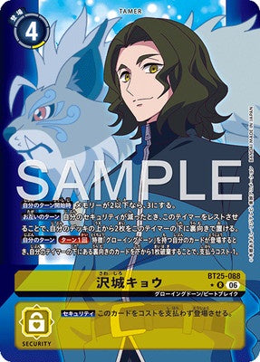 Digimon TCG - BT25-088 Sawashiro Kyo (Parallel) [Rank:A]