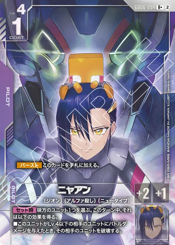 Gundam Card Game - GD06-094 Nyaan (Parallel) [Rank:A]
