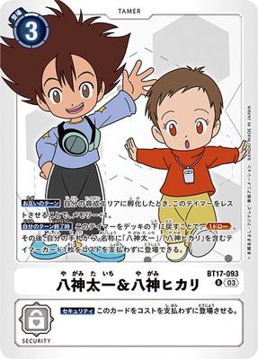 Digimon TCG - BT17-093 Yagami Taichi & Yagami Hikari [Rank:A]