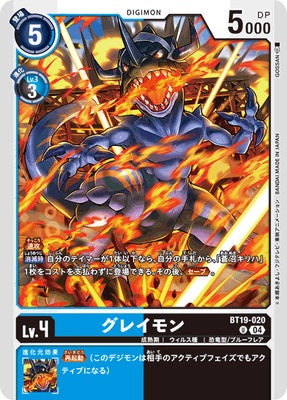 Digimon TCG - BT19-020 Greymon [Rank:A]