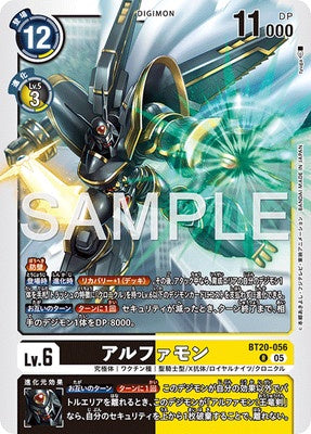 Digimon TCG - BT20-056 Alphamon [Rank:A]