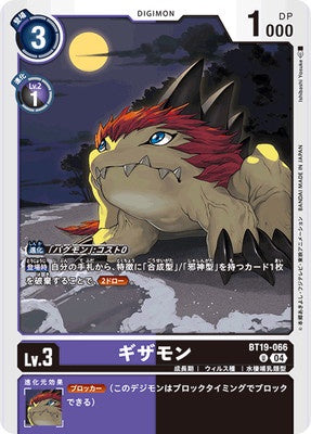 Digimon TCG - BT19-066 Gizamon [Rank:A]