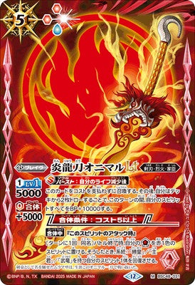 Battle Spirits - The FlameDragonKatana Onimaru LT [Rank:A]