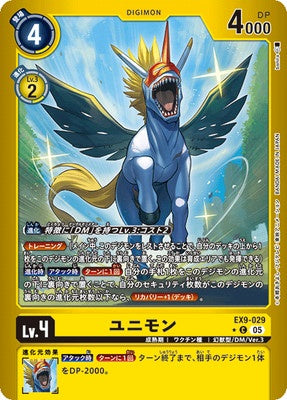 Digimon TCG - EX9-029 Unimon (Parallel) [Rank:A]