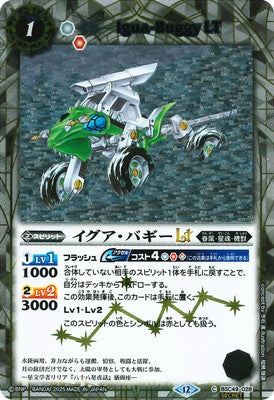Battle Spirits - Igua-Buggy LT (SECRET) [Rank:A]