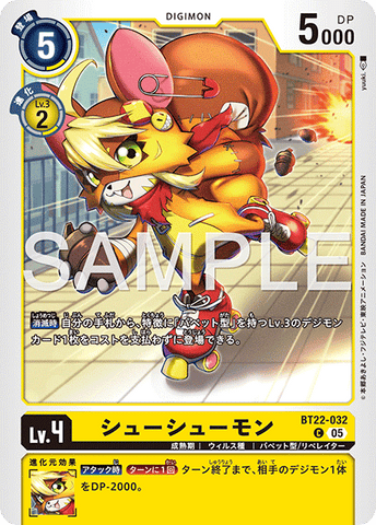 Digimon TCG - BT22-032 Shoeshoemon [Rank:A]