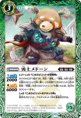 Battle Spirits - The Braver Medon [Rank:A]