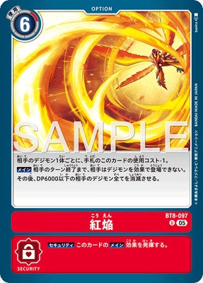 Digimon TCG - BT8-097 Kouen [Rank:A]