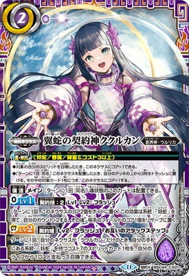 BSC44 – Cardboard Collectible