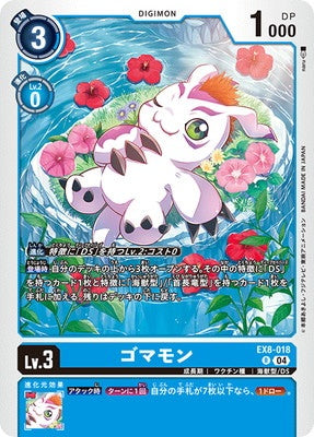 Digimon TCG - EX8-018 Gomamon [Rank:A]