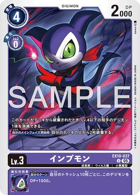 Digimon TCG - EX10-037 Impmon [Rank:A]