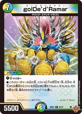 Duel Masters - DM25-RP3 23/77 golDe'd'Ramar [Rank:A]