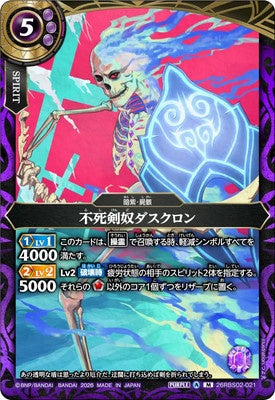 Battle Spirits - The UndyingSwordSlave Duskalon [Rank:A]