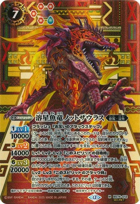 Battle Spirits - The LavaAstralFishDragon Notosaurus (SECRET) [Rank:A]