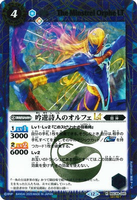 Battle Spirits - The Minstrel Orphe LT (SECRET) [Rank:A]