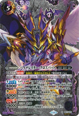 Battle Spirits - Binarater, Cross Bat [Rank:A] (Parallel)