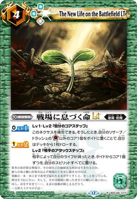 Battle Spirits - The New Life on the Battlefield LT [Rank:A]