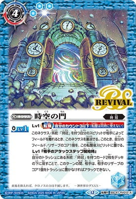 Battle Spirits - The Gate of Spacetime / The SpacetimeProtectorDragon Giltachyon [Rank:A]