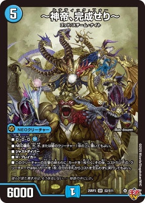 Duel Masters - DM25-RP3 S2/S11 Lunatic Four [Rank:A]