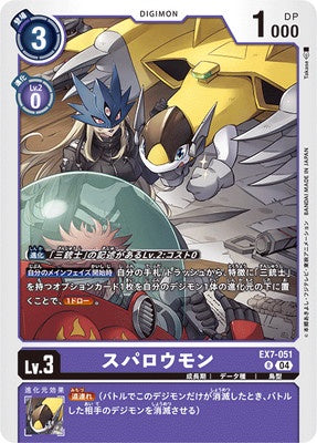 Digimon TCG - EX7-051 Sparrowmon [Rank:A]