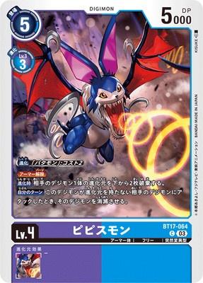 Digimon TCG - BT17-064 Pipismon [Rank:A]