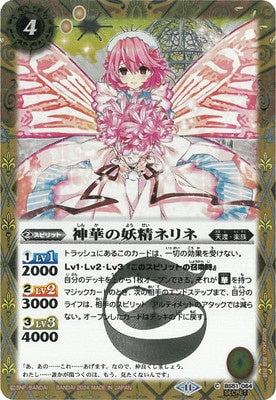 Battle Spirits - The GrandflowerFairy Nerine (Secret) [Rank:A]