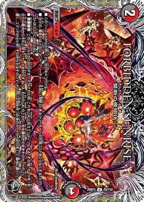 Duel Masters - DM25-RP3 T8/T10 FORBIDDEN SUNRISE ~Dawn of Forbidden~ [Rank:A]