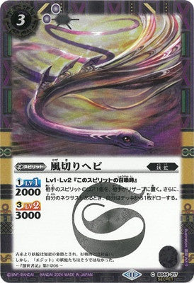 Battle Spirits - Flightfeather Snake (Secret) [Rank:A]