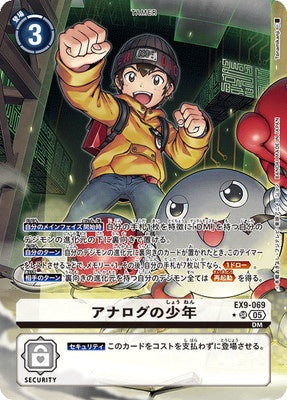 Digimon TCG - EX9-069 Analogboy (Parallel) [Rank:A]