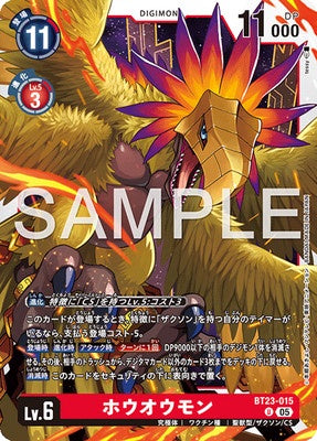 Digimon TCG - BT23-015 Hououmon [Rank:A]