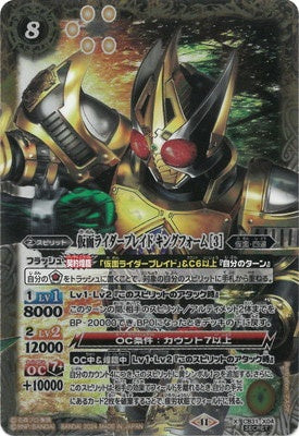 Battle Spirits - Kamen Rider Blade King Form ［3］ (Parallel) [Rank:A]