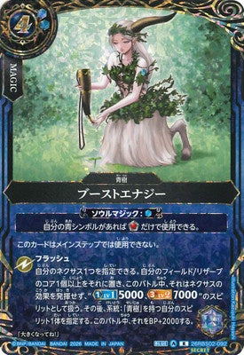 Battle Spirits - Boost Energy (SECRET) [Rank:A]