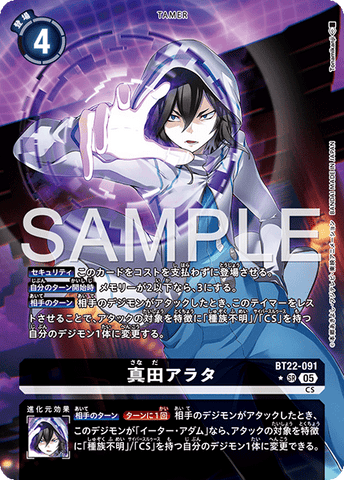 Digimon TCG - BT22-091 Sanada Arata (Parallel) [Rank:A]